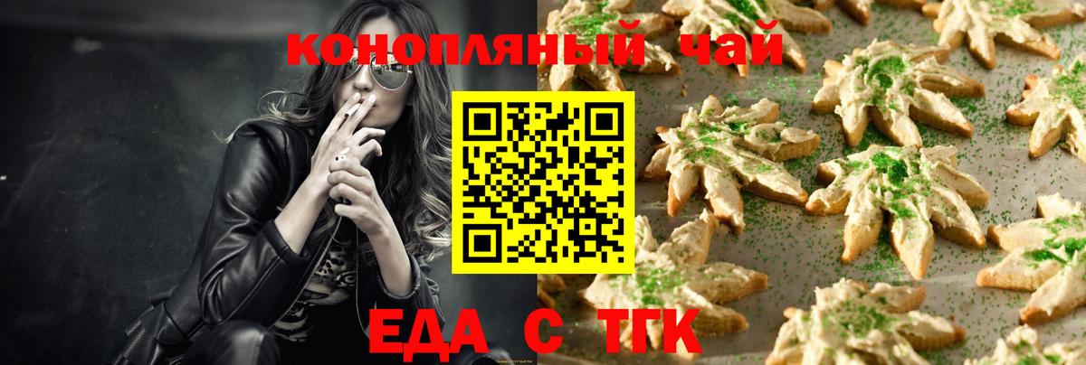 Урюпинск  Cannafood конопля  Вход с VPN 