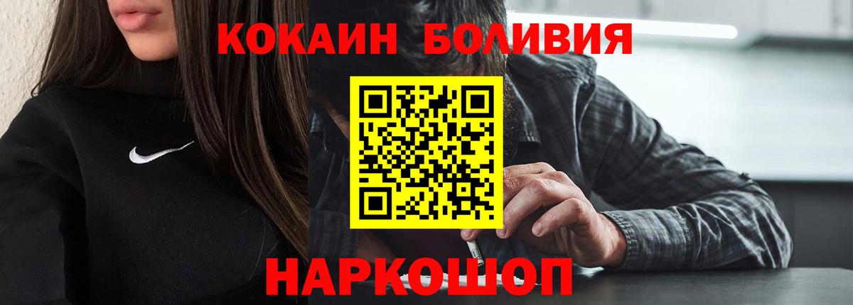 Cocaine Эквадор Урюпинск