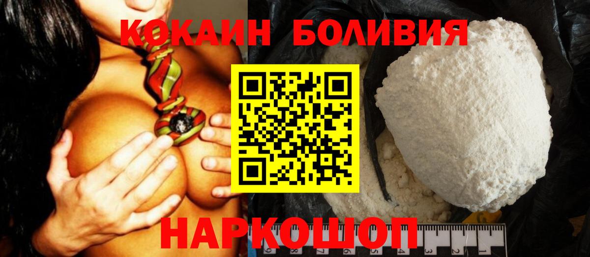 Урюпинск  COCAIN Эквадор  КОКАИН FishScale  COCAIN  Вход с VPN 