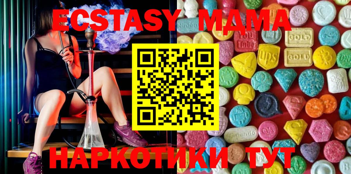 Экстази 99%  сколько стоит  ЭКСТАЗИ mix  Урюпинск  Вход с VPN  ЭКСТАЗИ 