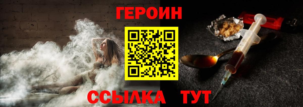 Урюпинск  Героин Heroin  Вход с VPN 