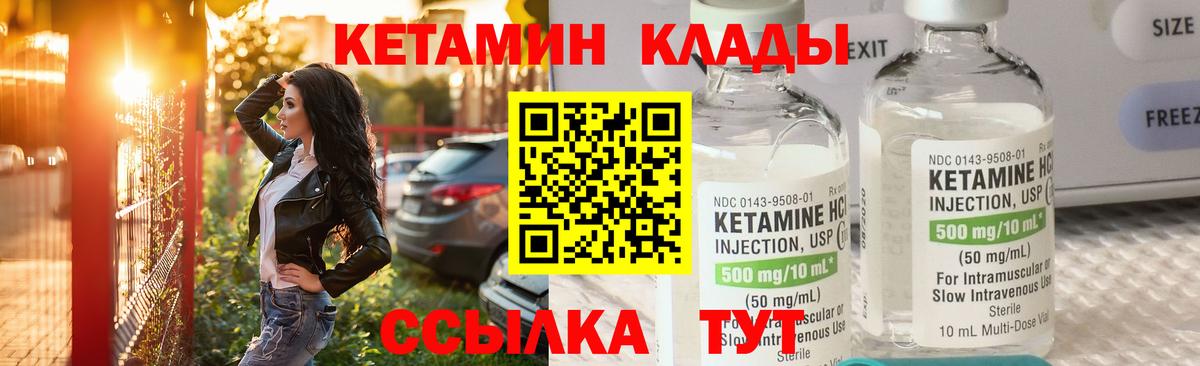 КЕТАМИН ketamine Урюпинск