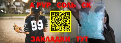 ALPHA PVP Можайск