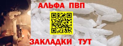 ALPHA PVP Можайск