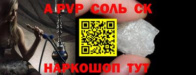 ALPHA PVP Можайск