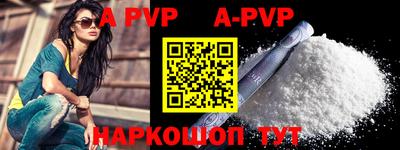 ALPHA PVP Можайск