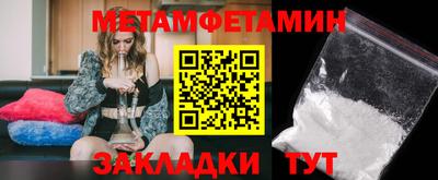 метамфетамин Можга