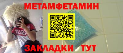 метамфетамин Можга