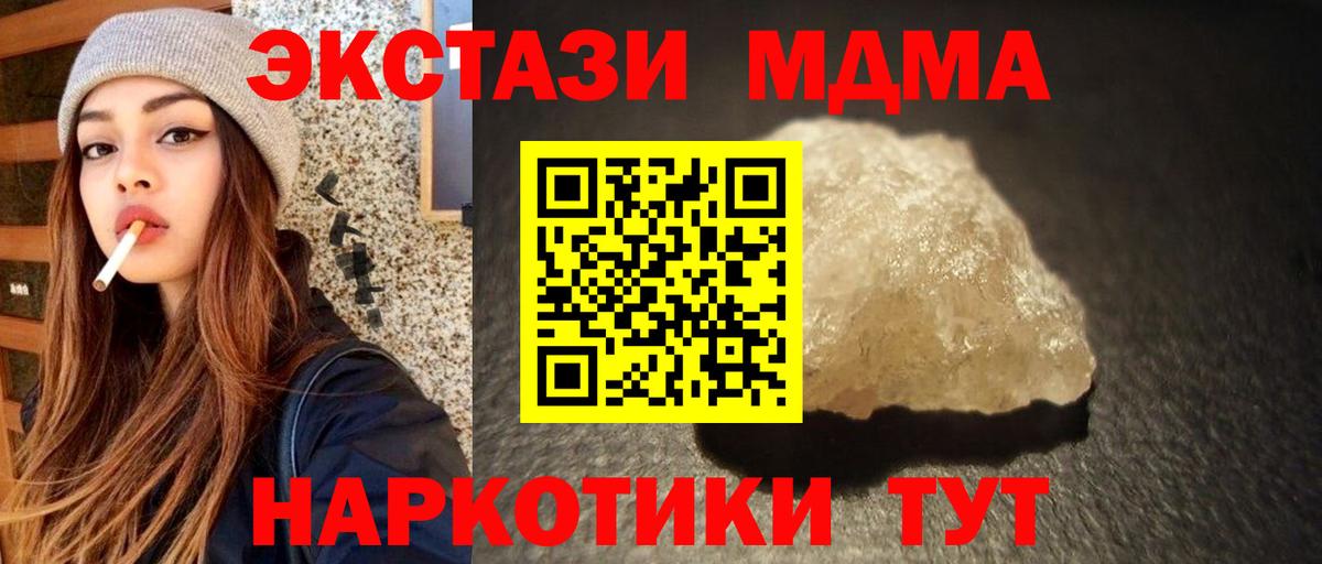 MDMA VHQ  MDMA VHQ  МДМА  Вход с VPN  Урюпинск 