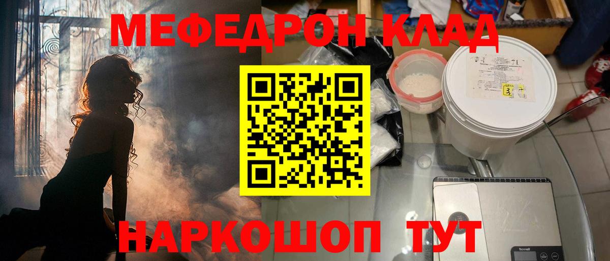 МЕФ кристаллы Урюпинск