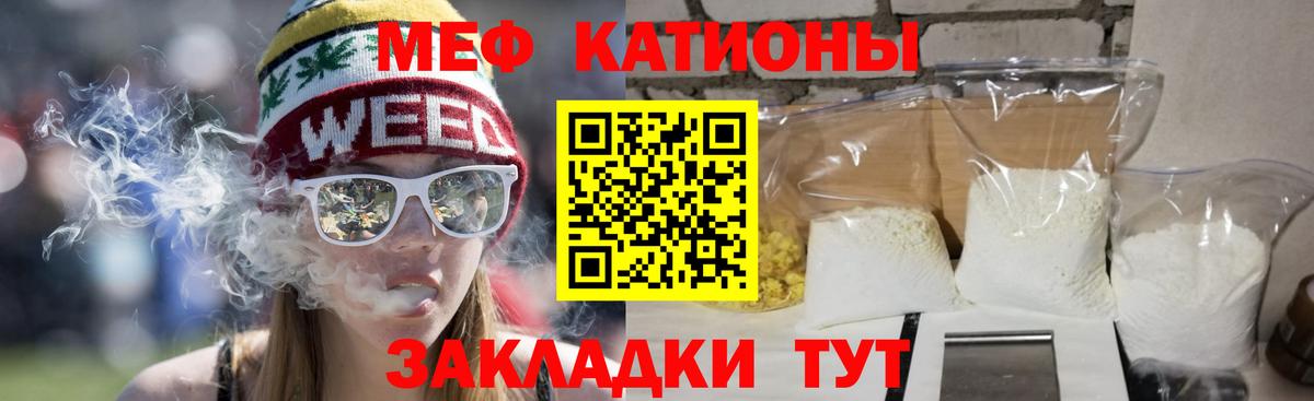 МЯУ-МЯУ mephedrone  МЯУ-МЯУ кристаллы  Вход с VPN  Урюпинск 