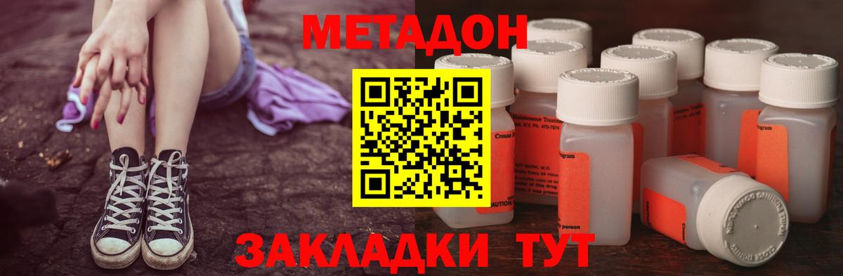 Урюпинск  МЕТАДОН белоснежный  Вход с VPN  Метадон белоснежный 