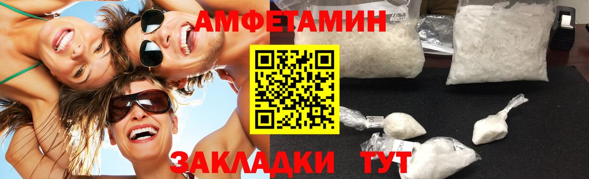 МЕТАМФЕТАМИН  Первитин кристалл  Вход с VPN  Урюпинск 