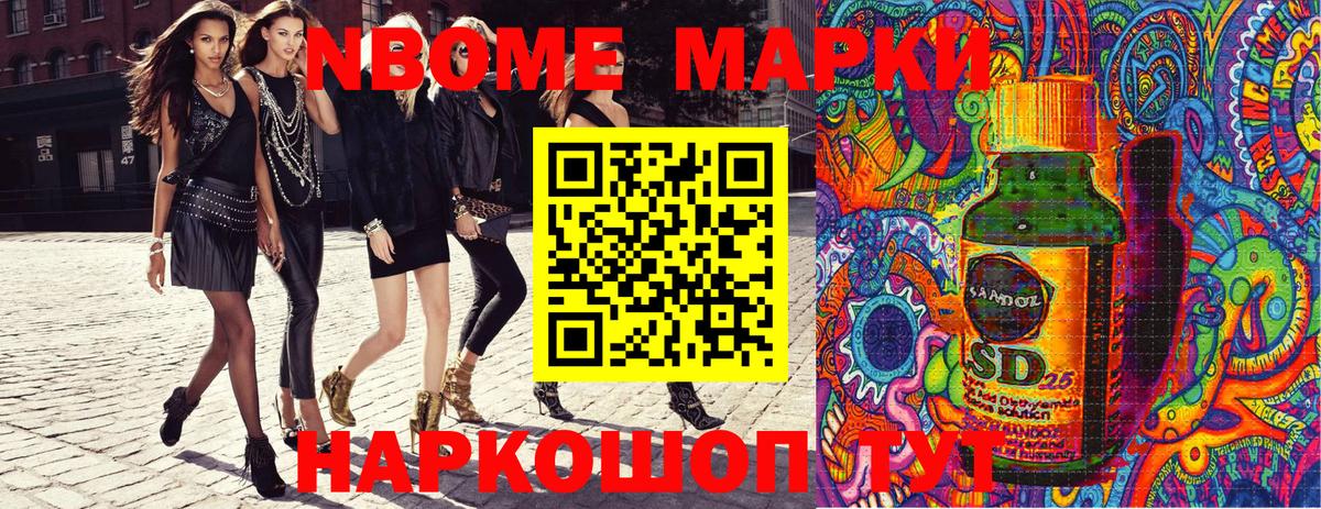 Марки NBOMe 1500мкг  Вход с VPN  Марки N-bome  Урюпинск 