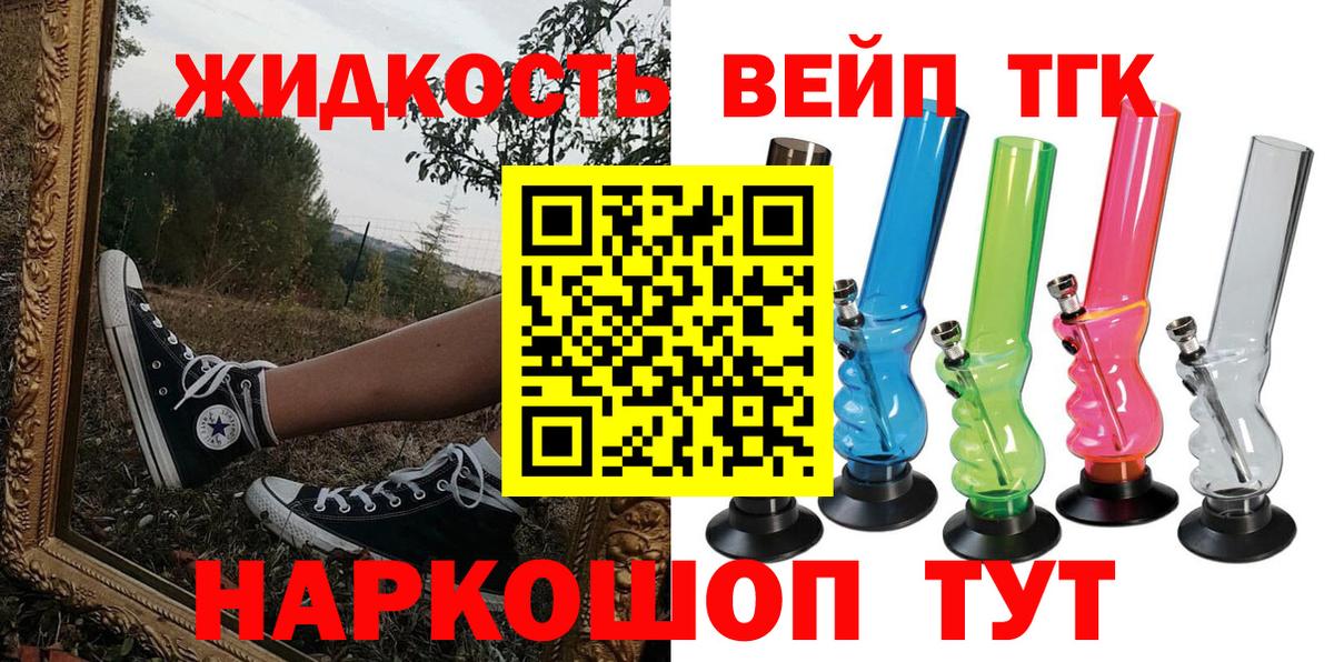 Дистиллят ТГК гашишное масло Урюпинск