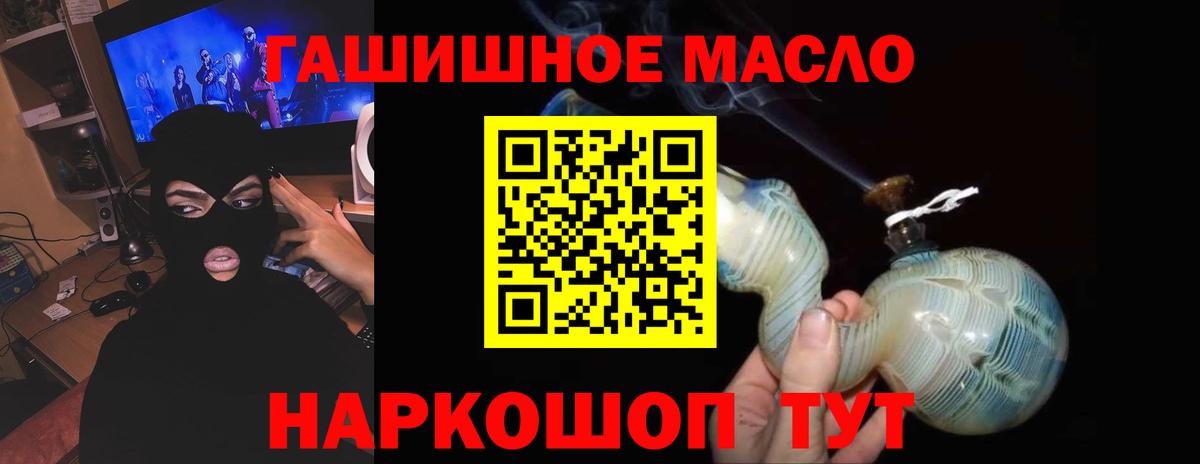Урюпинск  ТГК вейп  Вход с VPN 