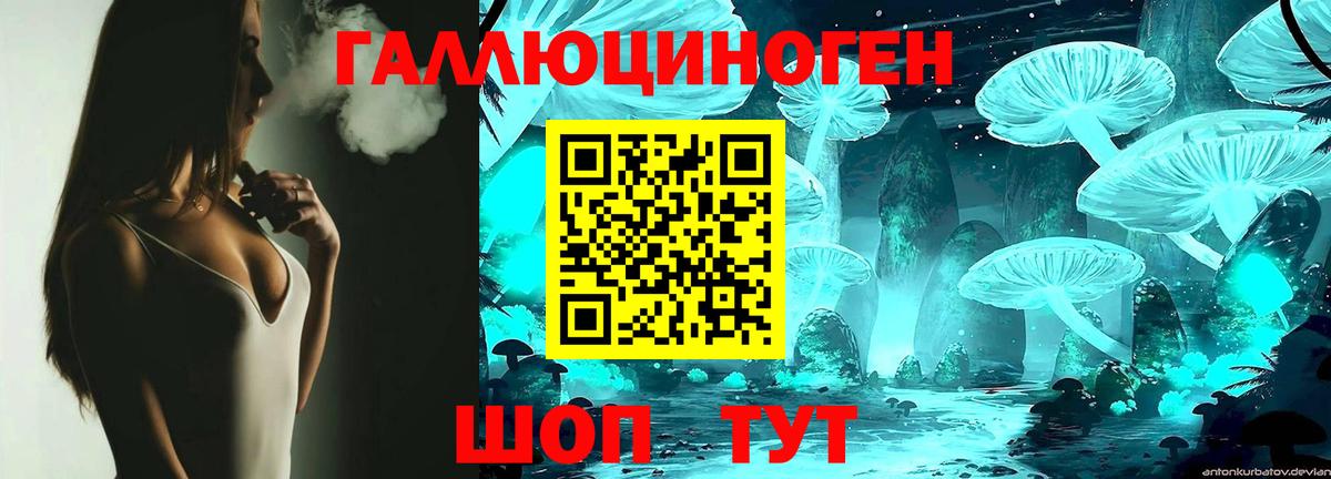 Галлюциногенные грибы Cubensis  Вход с VPN  Урюпинск 
