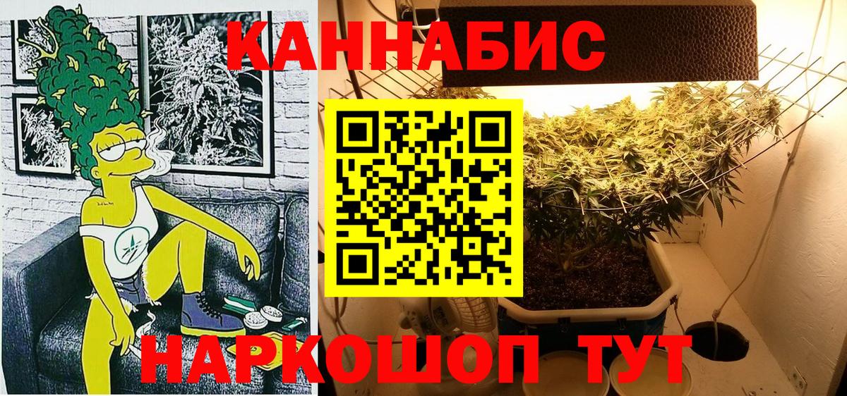 Марихуана ГИДРОПОН Урюпинск